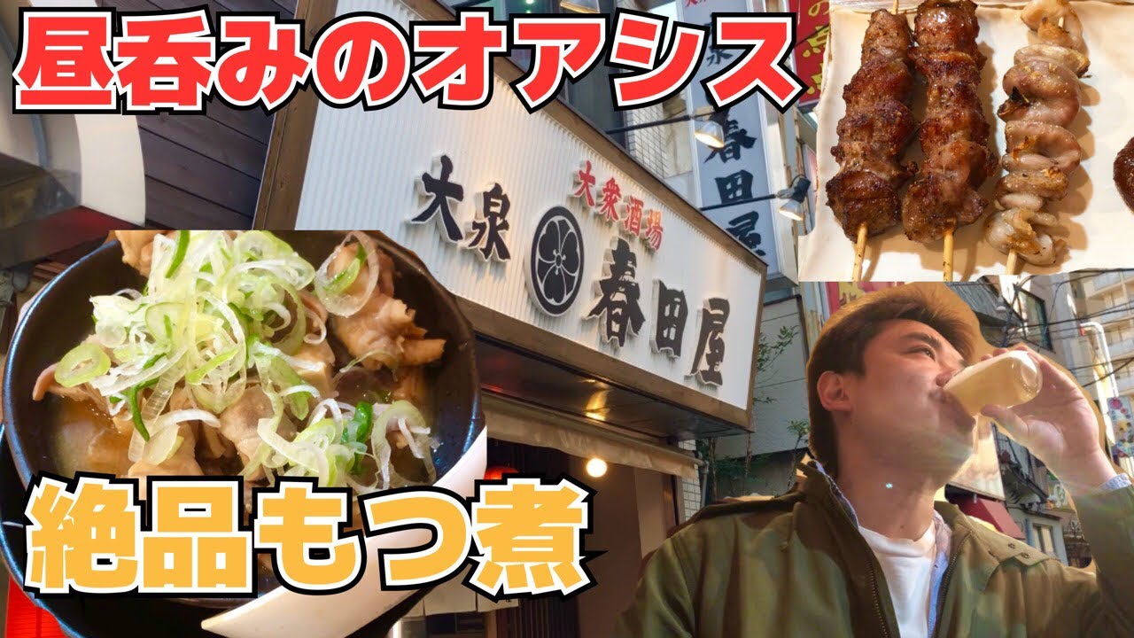 大泉学園 住宅地の穴場居酒屋で一人昼呑み男 Youtube 大泉学園 住宅地の穴場居酒屋で一人昼呑み男 Youtube