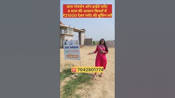 छाता गोवर्धन ऑन हाईवे प्लॉट 4 साल की आसान किस्तों में ₹21000 देकर || property in Delhi ncr