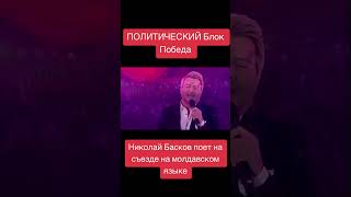 Басков Спел На Молдавском Языке🔥😋