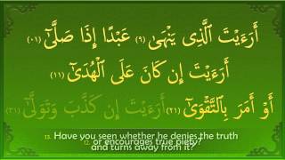 96. Surah Al-Alaq (The clinging form) - سُوۡرَةُ العَلق