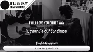 แปลเพลง It’ll Be Okay - Shawn Mendes