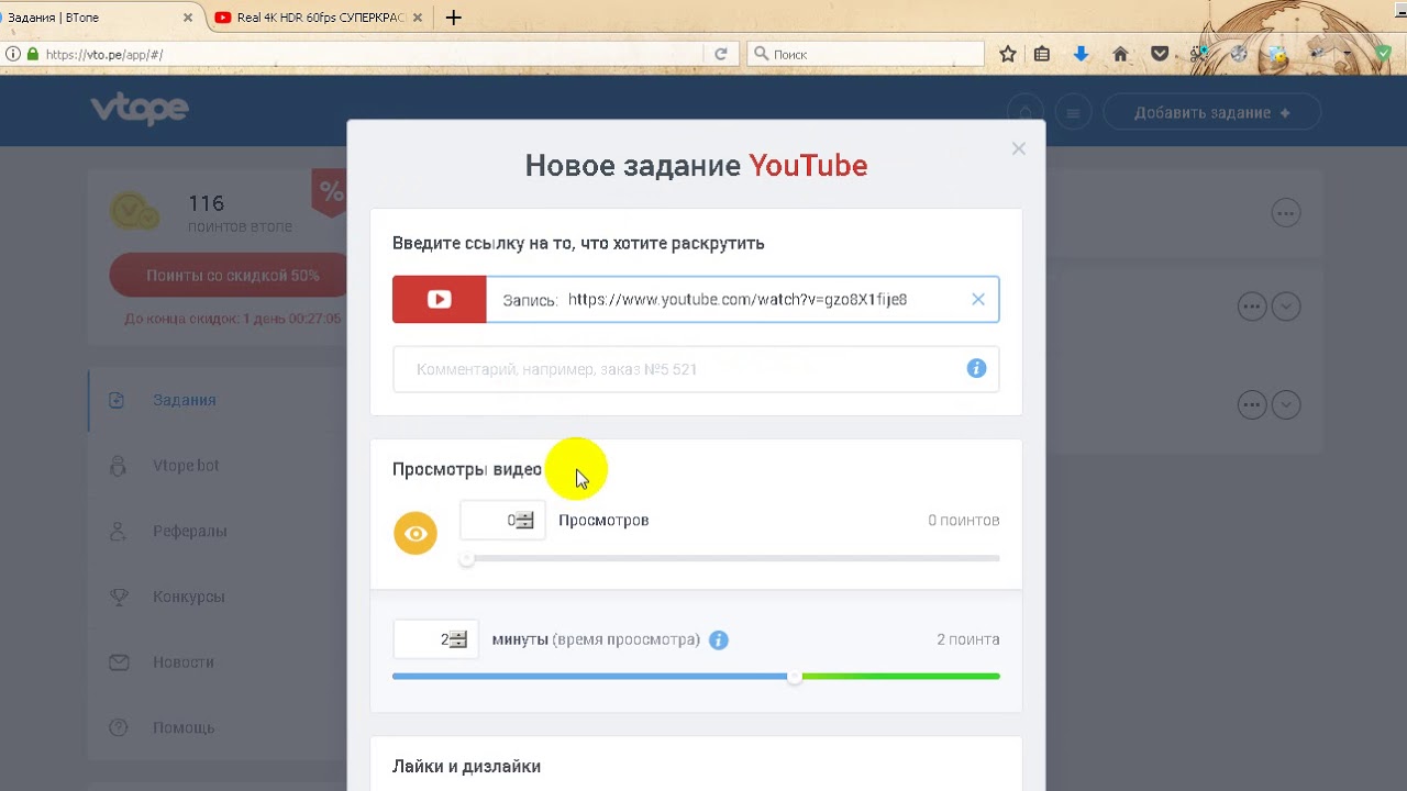 Как накрутить подписчиков в youtube