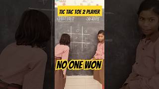 No one won 🏆🎯 #new #tictactoe #trending #viral #challenge #game #boardgames screenshot 2