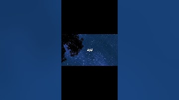 اذكروا الله الفرقان ـ الآية 61 #قرآن #quran #اكسبلور