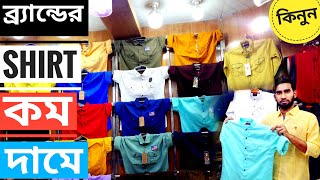 New formal style shirtব্র্যান্ডের শার্ট কম দামে কিনুনShirt price in BangladeshshirtVlogs