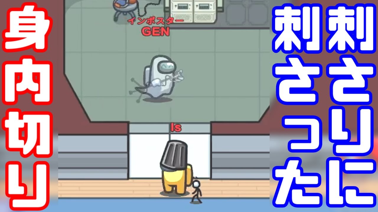 【AmongUs傑作選】ハゲ陣営で身内切りしたら凄い結果になりました【GEN視点】【20220707】