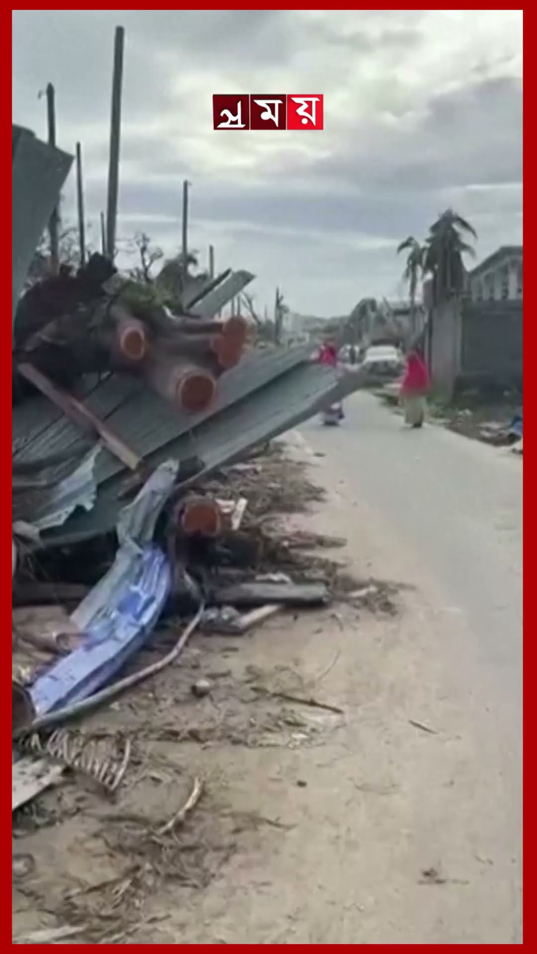 চিডোর আঘাতে লন্ডভন্ড ফ্রান্সের ম্যায়োট দ্বীপ #france #chido #somoytv #shorts #reels