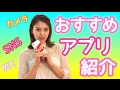 【神アプリ】インスタ加工の仕方【How to】