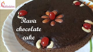 Rava chocolate cake/ eggless choco semolina cake| sakhisolutions.com