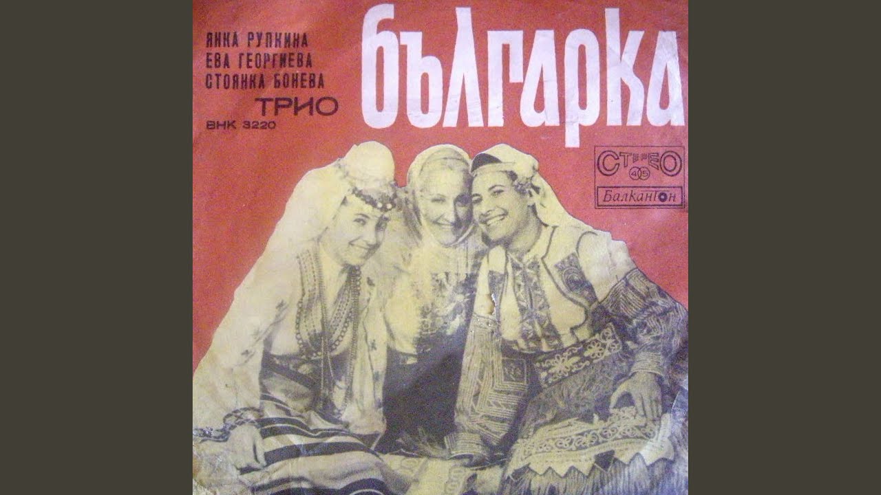 Тръгнала малка мома