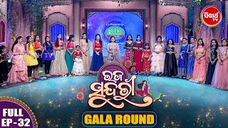 RAJA SUNDARI 2022 | Gala Round- Full Episode -| ରଜ ସୁନ୍ଦରୀ Reality Show- Today @9pm - Sidharrth TV