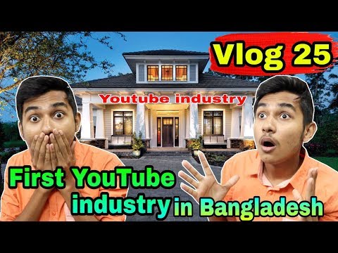 first-youtube-industry-in-bangladesh-l-vlog-25-l-jessore-l-youtube-lifestyle