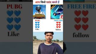 Free fire VS pubg 💪 #challenge #funny #game #comedy #freefire #pubgmobile