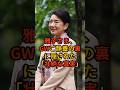 雅子さま、GWご静養の裏に隠された「壮絶な真実」#雅子様#皇室