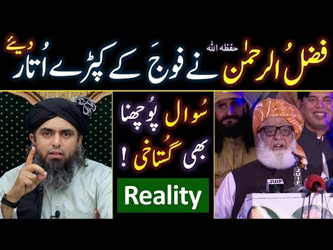 ❤️ Maulana Fazl ur Rehman Exposes Sinister Plan Of Generals ! 🤬Engineer Muhammad Ali Mirza