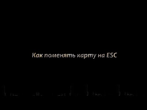 Как изменить/заменить карту на ESC в ГТА5 РП