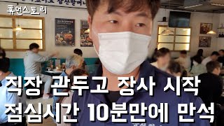 Selling Kimchi Stew over $100K/Month After Quit Job