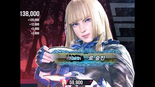 [Tekken 8] 리리 vs 펭 최초 키신 달성 2024 05 28  22 37 32 26