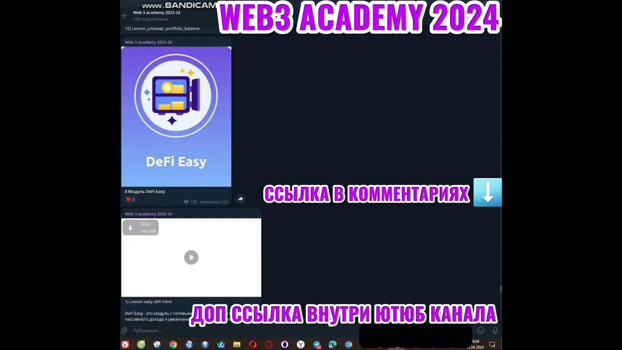 СЛИВ КУРСА WEB3 ACADEMY ИВАН ШАШКОВ 2024 ПО DEFI IDO NFT ВЕБ 3 АКАДЕМИЯ