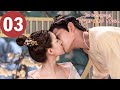 ENG SUB The Romance Of Tiger And Rose EP03 传闻中的陈芊芊 Zhao Lusi Ding Yuxi 