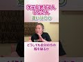 【必見】《次元上昇する人しない人》違いは〇〇