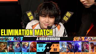 Wild Rift China — SS1 vs RV | Elimination Match 💀🔥 (ENG SUB) screenshot 3