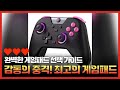 내 손맛을 살려줄 무선 게임패드 3종의 성능을 전격 비교 조이스틱 하나로 무한한 재미를! 최고의 게임패드 리뷰 무선 컨트롤러 게임패드 xbox 엑스박스 parad