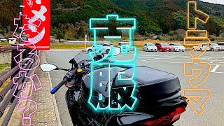 ビビり散らかしながらトラウマの場所へ行ってきた【motovlog#343】