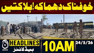 Quetta Incident | Jaffar Express Situation | Iran US Deal -10AM HEADLINES | 24 MAY | PAKISTAN NEWS