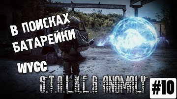 S.T.A.L.K.E.R:Anomaly MOD REDUX #10 (Cтрим от 19.03.2022)