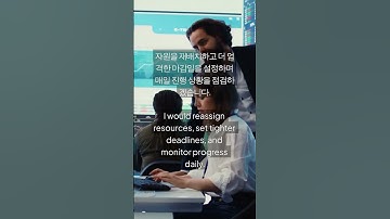 토익스피킹 Part 5 Propose a Solution  문제해결형 답변예시 89 #영어클래스 #영어회화 #서면토익학원