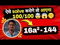 16a² - 144 | Factorise | Ex 7A | Mathematics delight 8