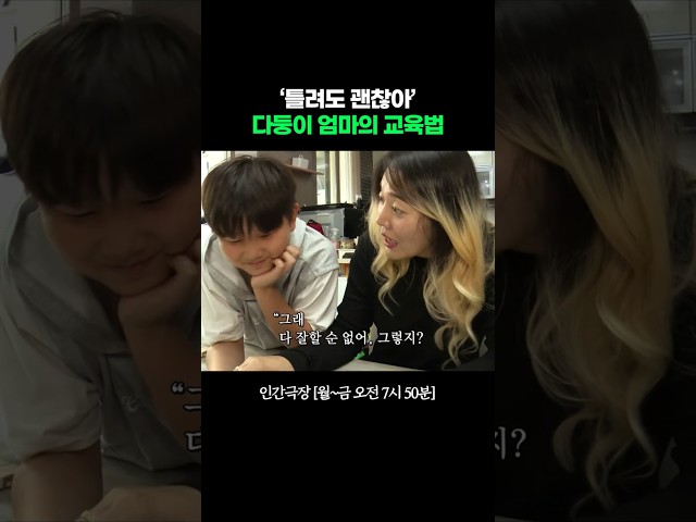 못해도 좋아 최선을 다하자! #인간극장ㅣKBS 260722 방송