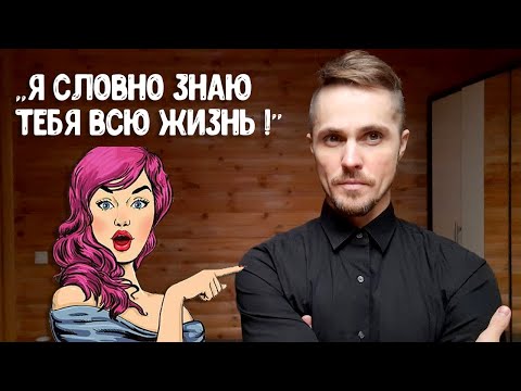 Как влюбить девушку на первом свидании?