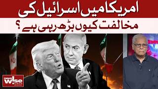 Polls Shifting: Why More Americans Are Opposing Israel | Dawn News