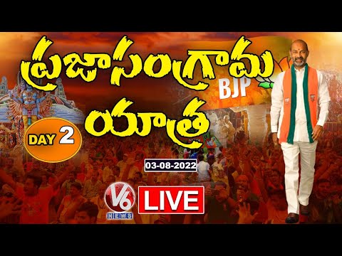 BJP Chief Bandi Sanjay LIVE | Praja Sangrama Yatra Day - 2 | V6 News - V6NEWSTELUGU