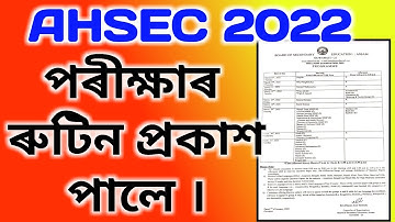 Finally declared HS & AHSEC EXAM ROUTINE PROGRAMME 2022 || CLASS 12 HS ROUTINE 2022 || AHSEC 2022