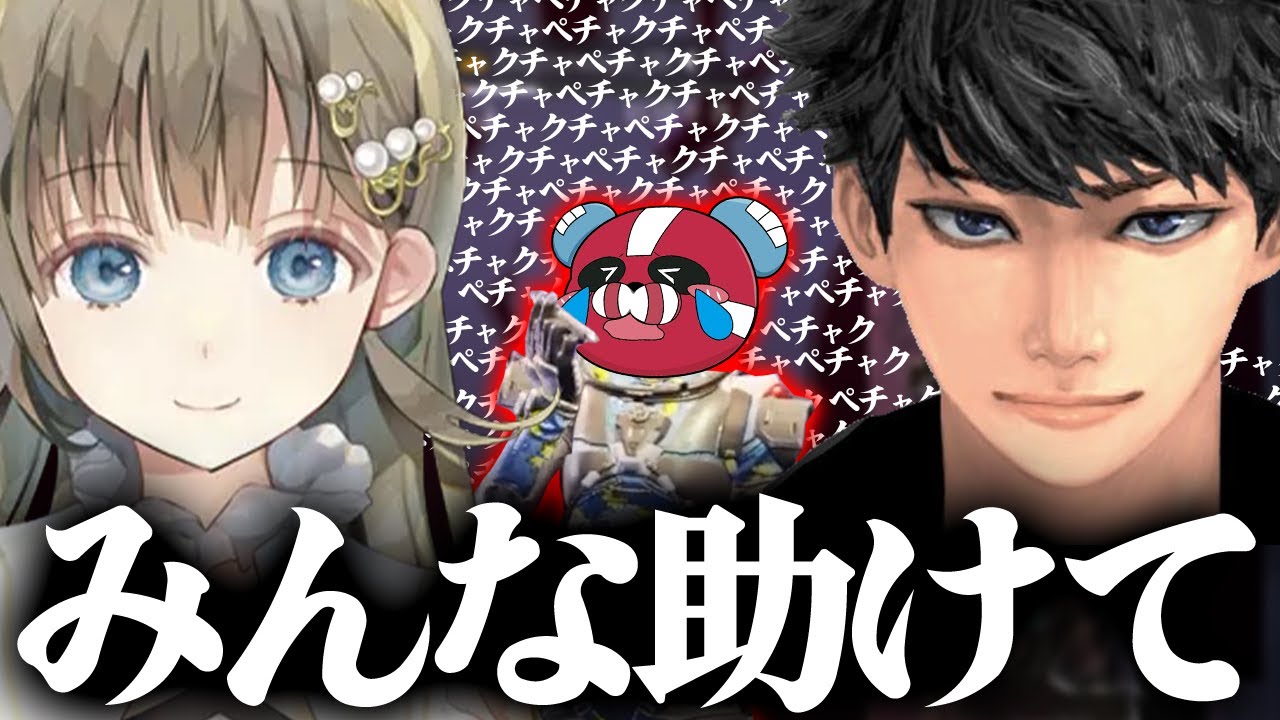 英リサさんとハセシンさんとカジュアル！【APEX】