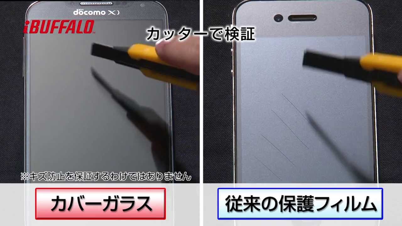 スマホ用カバーガラス 9h特殊強化ガラスの実力を試してみた Buffalo バッファロー Youtube