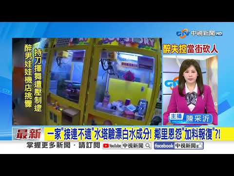 Family members fall ill one after another; bleach found in water tank! A bitter neighborhood feud...