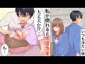 【漫画】ケンカして気まずい彼との関係…ある日、倒れた私が目を覚ますと、目の前には必死な表情の彼がいて…【恋愛マンガ動画】【胸キュン】