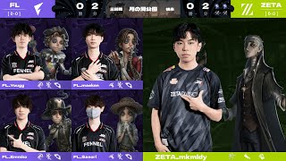 第五人格】ZETA新加入のみこめろでぃ隠者が最高すぎたけどまだ見てない