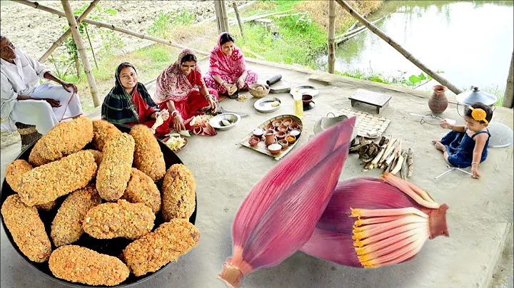 "মোচার চপ" প্রতি কামড়ে তৃপ্তি আর বানাতেও খুব সোজা || bengali recipe || village cooking thumbnail