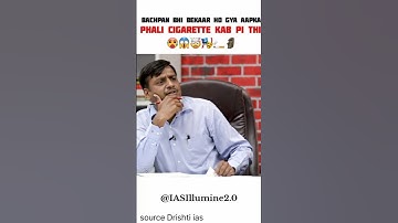 Pahli cigarette kab pi 🚬🗿😂UPSC Topper|UPSC Interview😱|UPSC Motivation