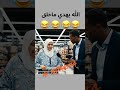 الله يهدي ماخلق