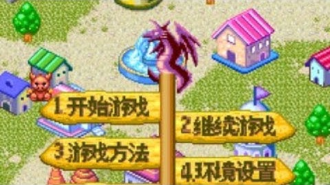 【JAVA GAMES】龙魂 - J2me Loader