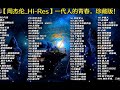 经典老歌 周杰伦 Hi Res 一代人的青春回忆 珍藏版 首首经典好听 值得收藏 经典老歌 周杰伦 Hi Res 一代人的青春回忆 珍藏版 首首经典好听 值得收藏