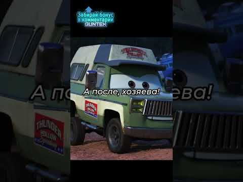 Тачки 3 cars 3 мультфильм 2017