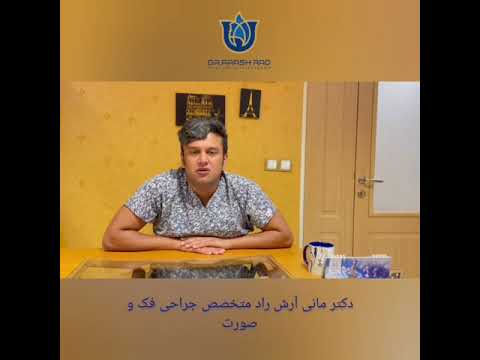طول عمر ایملنت فوری دکتر مانی آرش راد