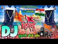 22   ram mandir dj song  kattar hindu dj remix song jai shree ram bajrang dal dj song 2024